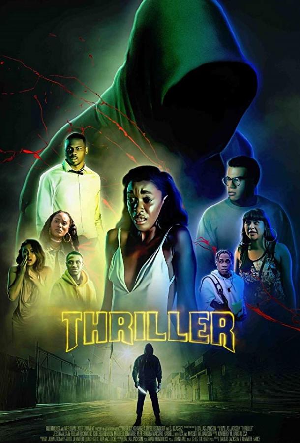 Триллер