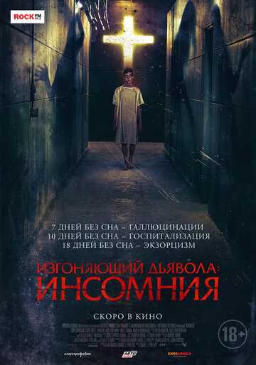 Пробужденный